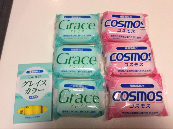 グレイス コスモス 新品 セット