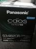 パナソニック カオス N-S34B20R/HVアクア 新品未使用