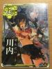艦これアーケード 川内 中破 ホロ 軽巡 川内型