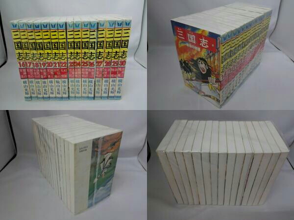 三国志 全60巻セット 潮出出版 三国志 1-60巻 全巻セット 横山光輝 潮