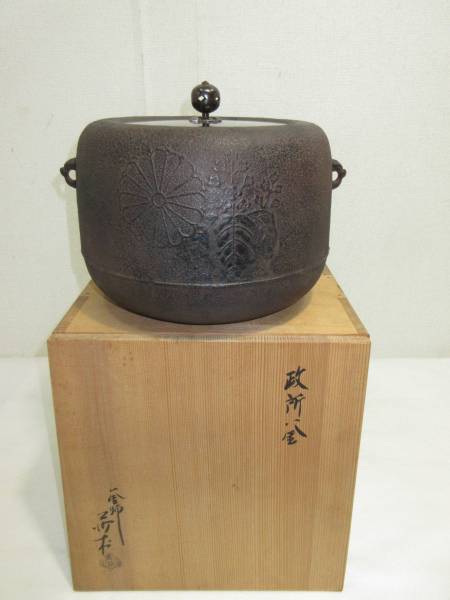 【風流庵】 釜師 角谷莎村作 ★ 広口 政所釜 共箱