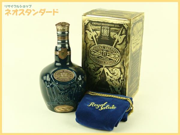 ロイヤルサルート 21年 スコッチウイスキー 青 未開栓 酒