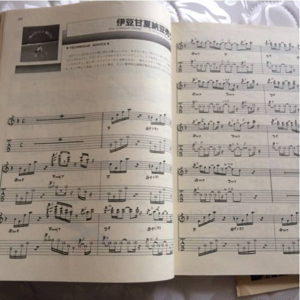 高中正義 Guitar Passage バンドスコア BS 高中正義ギターパッセージ