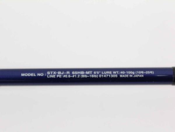 ダイワ ソルティスト エクストリーム ベイジギング STX-BJ-R 乗り調子