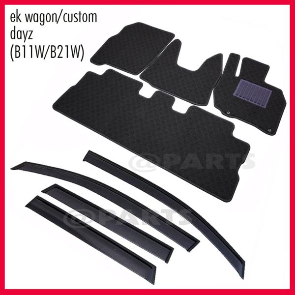 ★日産・デイズ/ekワゴン/ekカスタム用マット&バイザーセットBLK