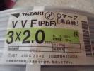 ★☆安い！矢崎VVFケーブル 3*2.0 100ｍ 黒白緑 未使用品 ☆★