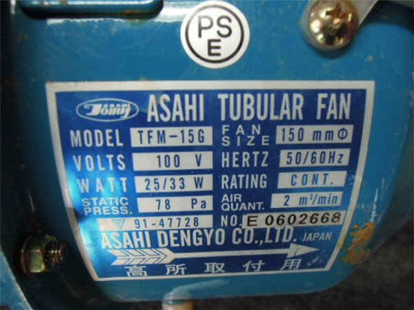 E0946 ASAHI チューブラーファン 中間ダクトファン TFM-15G E0946 ASAHI チューブラーファン 中間ダクトファン TFM-15G