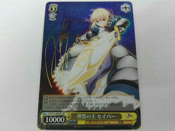 セイバー ヴァイスシュヴァルツ fate | 鋼色の疾風 Fate⁄Zero ZERO WS