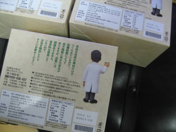 白澤卓二 ポリフェノール青汁 通販生活 白澤卓二のポリフェノール青汁