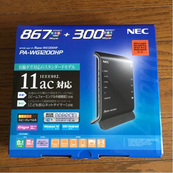 ぼぼ新品★NEC無線LANルータ★PA-WG1200HP 送500円