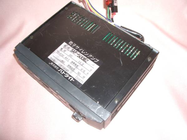 電子サイレンアンプ パトライト SAP-500BVZ 希少合成音声内蔵 PATLITE