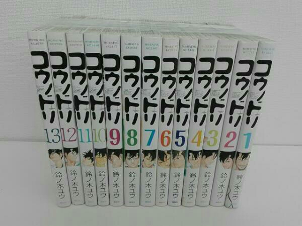 コウノドリ　13巻セット