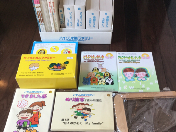 家庭保育園 第5教室 英語教材 家庭保育園 第5教室 バイリンガル