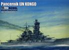 ANGRAF 1:200　日本海軍戦艦　金剛(Card Model)