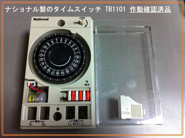 ◆　ナショナル　タイムスイッチ　TB1101　未使用保管品　◆