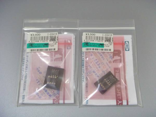 新品 MUSES01 2個 秋月電子通商 2回路入り　!4401　