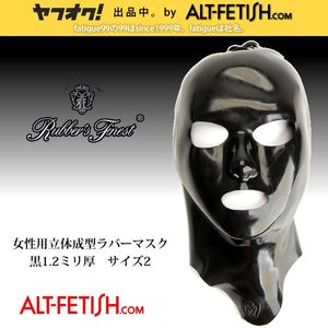 ラバー マスクのYahoo!オークション(旧ヤフオク!)の相場・価格を見る