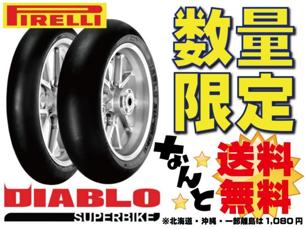 DIABLO SUPERBIKE ピレリ ピレリが今シーズンからJ-GP3クラスを本格
