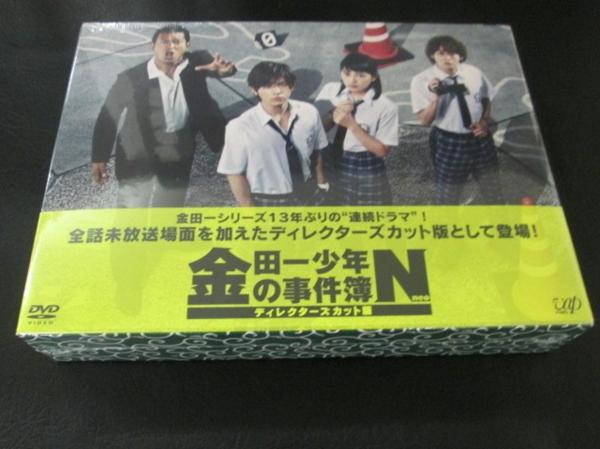 Hey!Say!JUMP 山田涼介 DVD BOX 金田一少年の事件簿