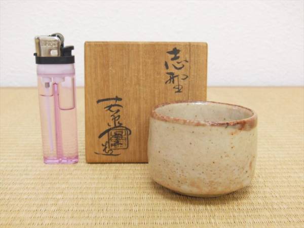 加藤十右衛門 志野 酒呑 共箱 検：ぐい呑 酒器