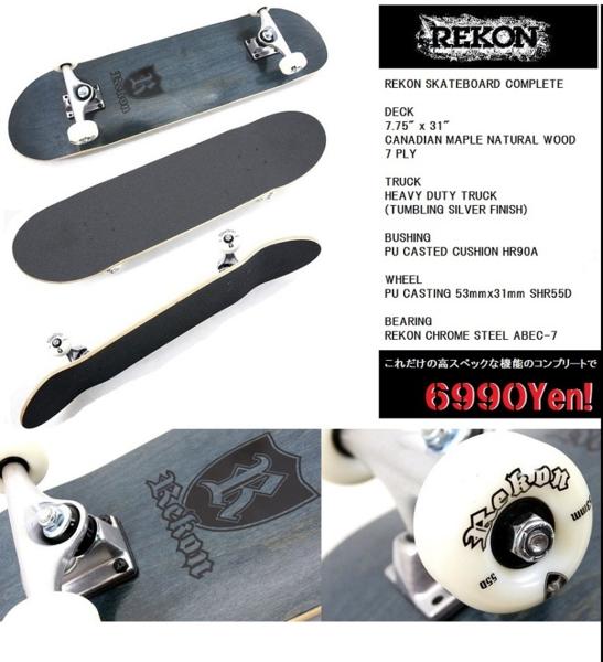 REKON SKATEBOARD COMPLETE /コンプリート 7.75x31(WOOD)