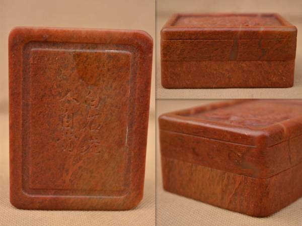 友人委託販売 本物寿山石鶏血石手作◆篆書印.印章◆在銘