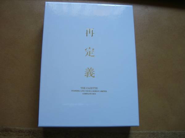 THE GAZETTE/再定義(STANDING LIVE TOUR14 HERESY LIMITED COMP