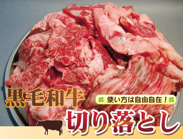 1円アプリ 【99数】特選黒毛和牛切り落とし1kg/29業務用訳あり_1