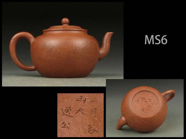 煎茶道具 泥繪山水紋急須 唐物 中国古玩 中国茶器 在銘 時代物 旧家
