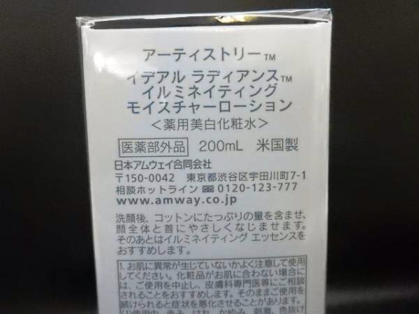 イデアル モイスチャーローション アムウェイ Amway