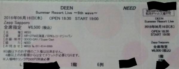 DEEN 6/16 Zepp Sapporo　1階6列　1枚