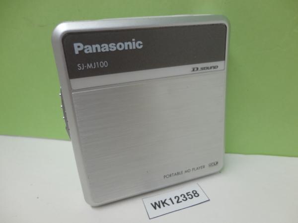 WK12358☆Panasonic☆ポータブルMDプレーヤー☆SJ-MJ100☆即決