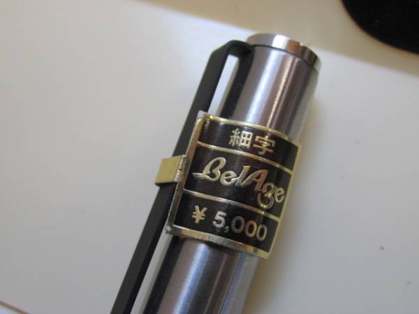 プラチナ 万年筆 Belage 14K-WG 細字 タグ付 ビンテージ新品 PLATINUM