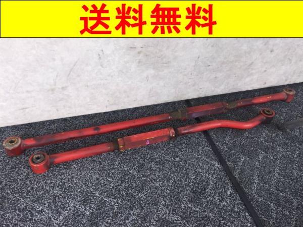 C055 FZJ80 ランクル80 88 HOUSE ラテラルロッド 送料無料！