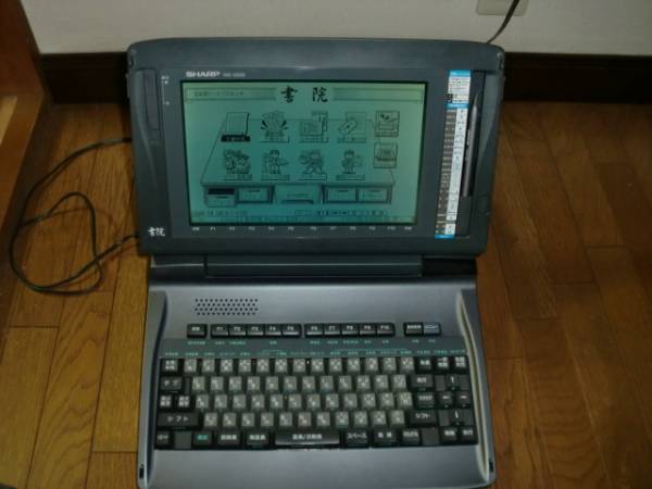 SHARP シャープ ワープロ　WD-X500　書院　即決　難あり