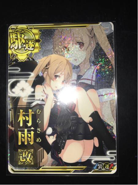 艦隊これくしょん（艦これ）アーケード 村雨改 中破ホロ