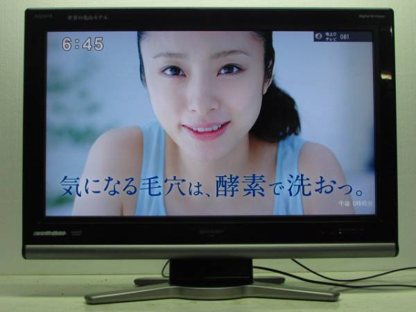 No167 SHARP 32型地上デジ・BS・CS。HiVIsion液晶 LC-32D10