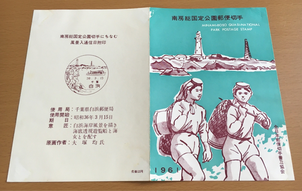 2026年最新Yahoo!オークション -南房総国定公園の中古品・新品・未