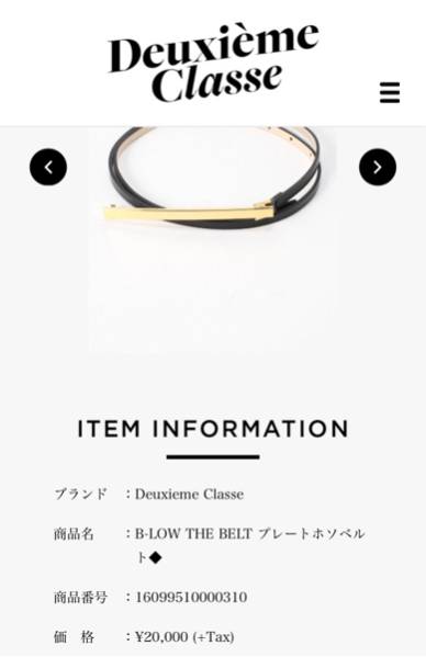 新品b-low thebeltホソプレートベルトDeuxieme Classeブラック