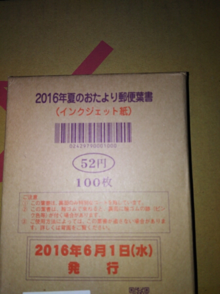 ２０１８かもめーる４００枚インクジェット コレクション かもめーる2018年 インクジェット400枚 額面割れ