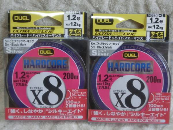 60　ハードコアX8　1.2号シルバー　200ｍ巻2個セット新品