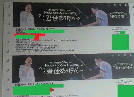 Ｃ　小田和正　6月22日水　新潟朱鷺メッセ　Ｃ5－7列　連番ペア