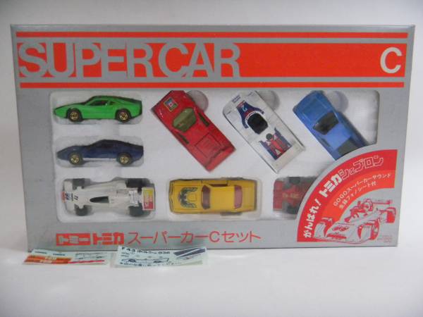 トミカ スーパーカー C セット 貴重 レア ギフトセット 日本製 トミカ