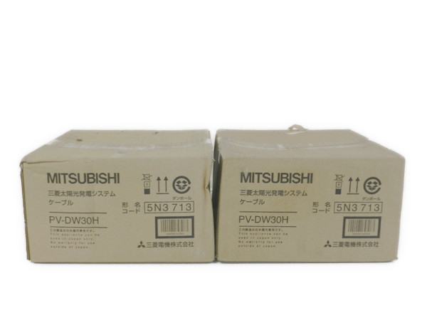 未使用 三菱 太陽光発電システム ケーブル PV-DW30H 2個F1917917