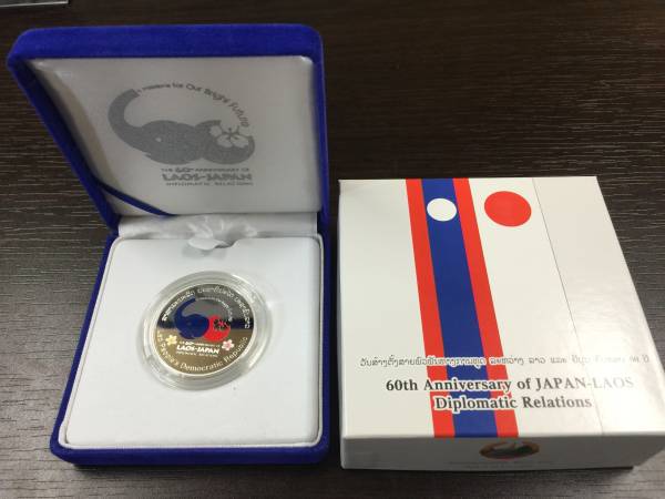 日ラオス外交関係樹立60周年 記念プルーフ銀貨幣 日ラオス外交関係樹立