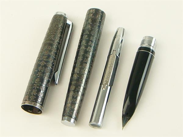 【値下げ】PILOT 万年筆　般若心経　18K パイロット 万年筆 般若心経 スターリング 18K-WG 中古 【公式通販】