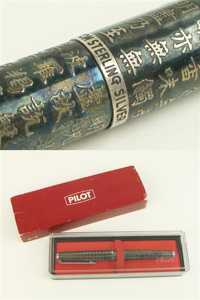 パイロット 万年筆 般若心経 スターリング 18K-WG 中古 【公式通販】