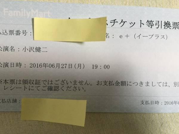 小沢健二★福岡サンパレス★6／27★１～2枚★送料無料