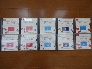 家庭保育園 ☆ 第2教室 ☆ 絵カード1500 & CDセット