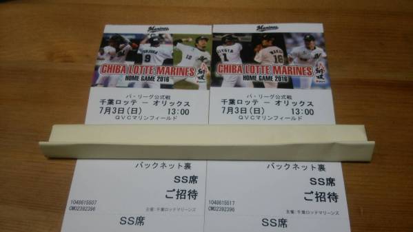 京セラ オリックスバファローズvs 千葉ロッテ 試合開始18 9月16日 VS 